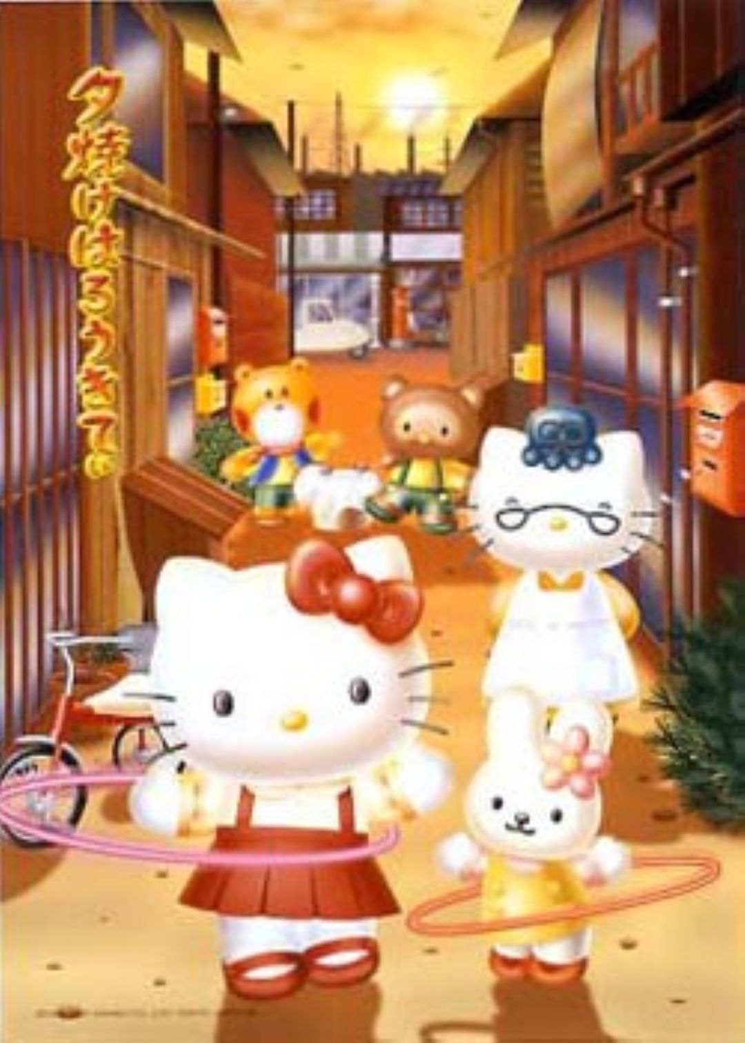 AB-108-77 Artbox Sanrio Hello Kitty and Daniel