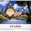 AB-500-228 Artbox Ensky Hayao Miyazaki Studio Ghibli My Neighbor Totoro