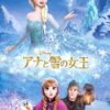 D-1000-435 Tenyo Disney Frozen Fever The Snow Queen and Anna