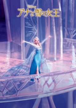 D-2000-615 Tenyo Disney Anna Frozen the Snow Queen Let it Go